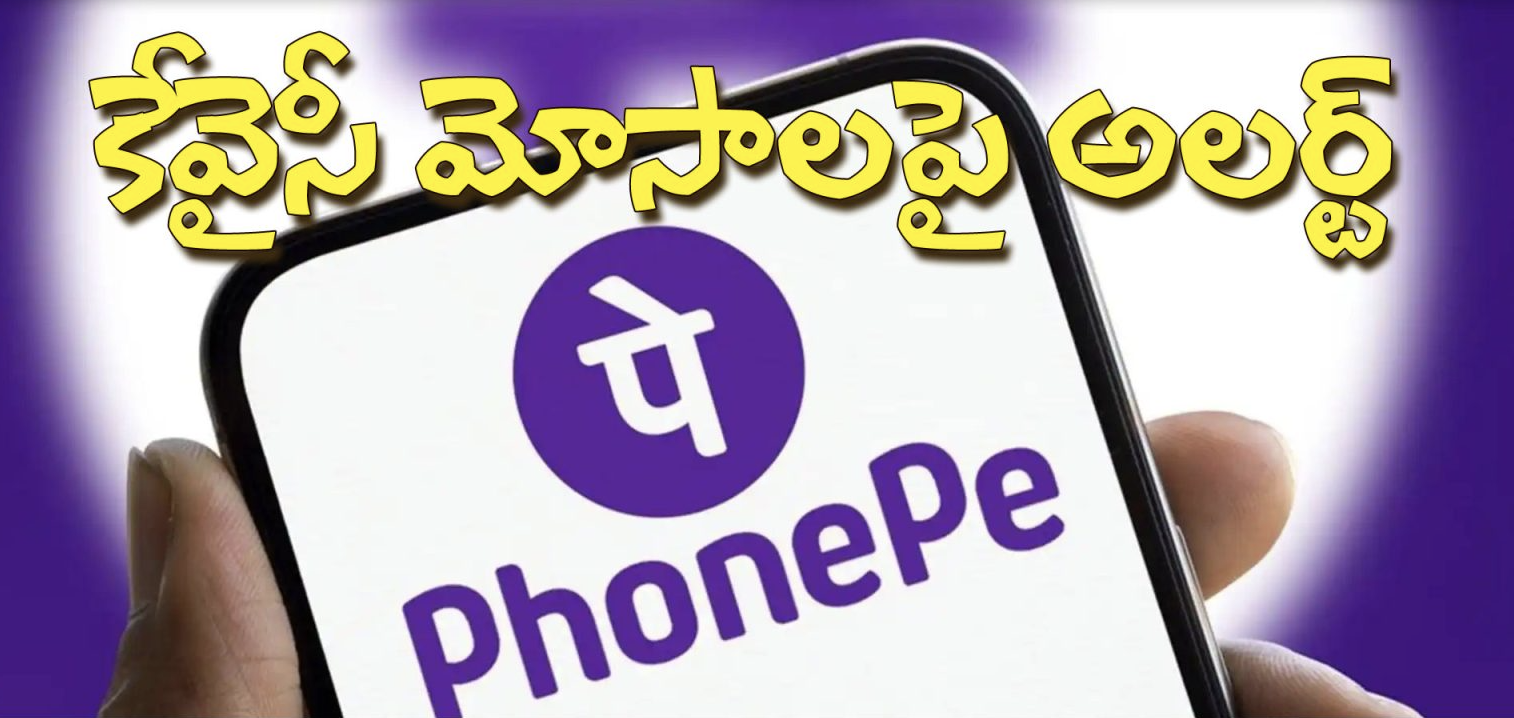 సైబర్ నేరగాళ్ల బారిన పడకుండా రక్షణ చర్యలు