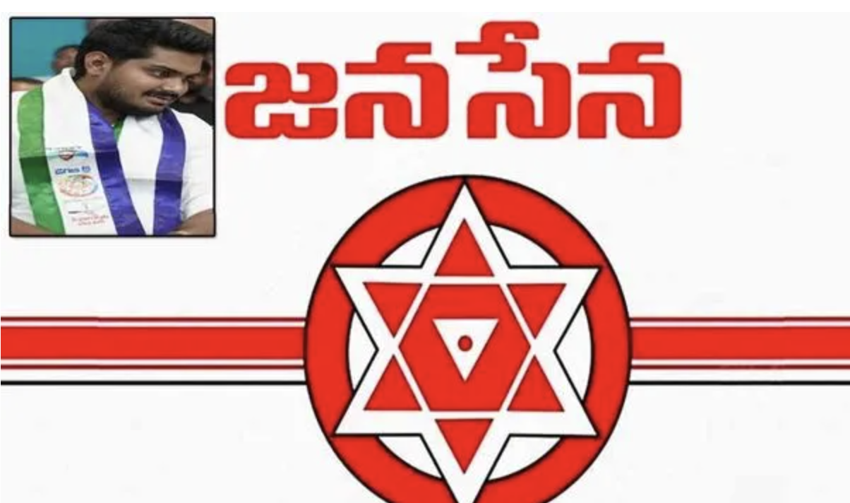 బొత్స చైతన్యపై జనసేన ఫిర్యాదు జెడ్పీటీసీ నామినేషన్‌పై అభ్యంతరం!