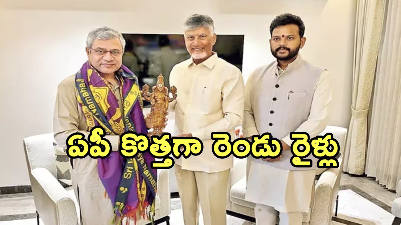 విశాఖ నుంచి తిరుపతి మీదుగా బెంగళూరుకు వందేభారత్ స్లీపర్, మరో రైలు.. చంద్రబాబు రిక్వెస్ట్‌కు కేంద్రం సానుకూలం